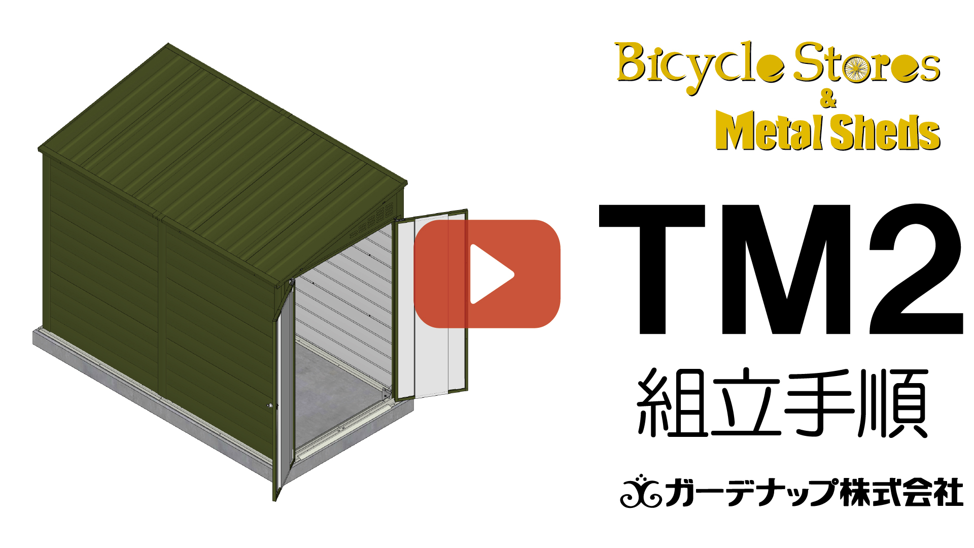 TM2動画再生