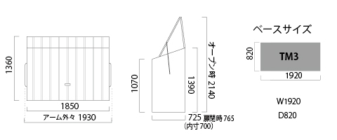 W1850×D760×H1390（オープン時H2130）