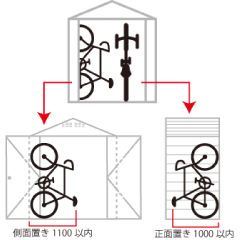 収納サイズ