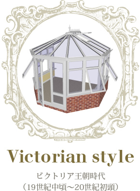 Victorian style