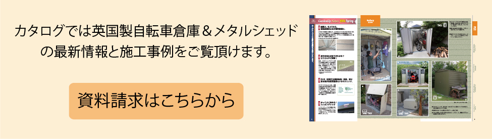 詳細はココをクリック！