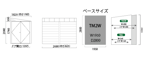 Ｗ1820（ドアＷ1395）×Ｄ2680×Ｈ2040