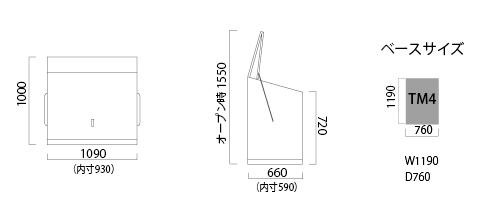 Ｗ1090×Ｄ660×Ｈ1000（オープン時H1550）